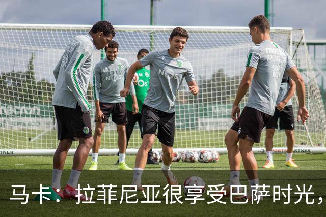 马卡：拉菲尼亚很享受巴萨时光，不会评估或分析任何潜在的报价